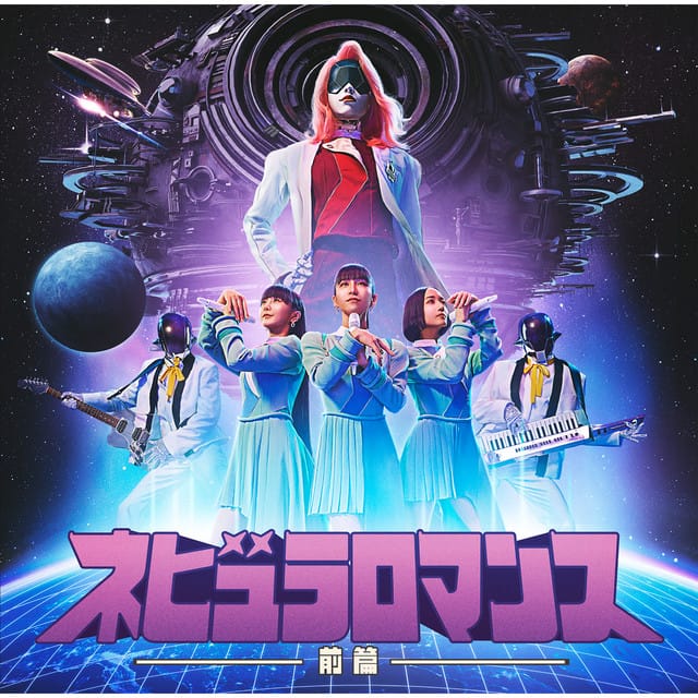 Perfume releases new album 'Nebula Romance: Part 1', chart Japanese tour